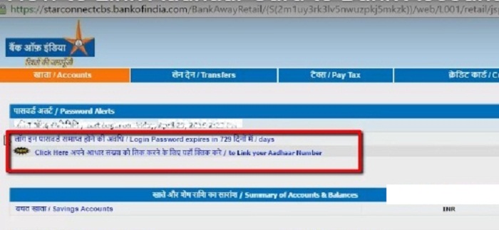 Link Aadhar card with Bank of India Account