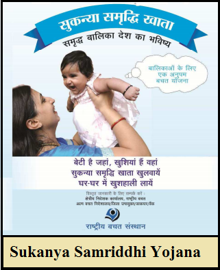 Sukanya Samriddhi Yojana